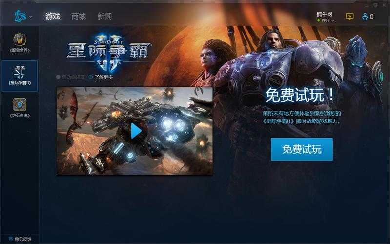 战网积分生态:游戏到生活的价值循环