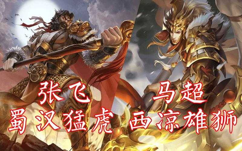 马超和曹操恩怨三国杀 三国杀 曹操 马超