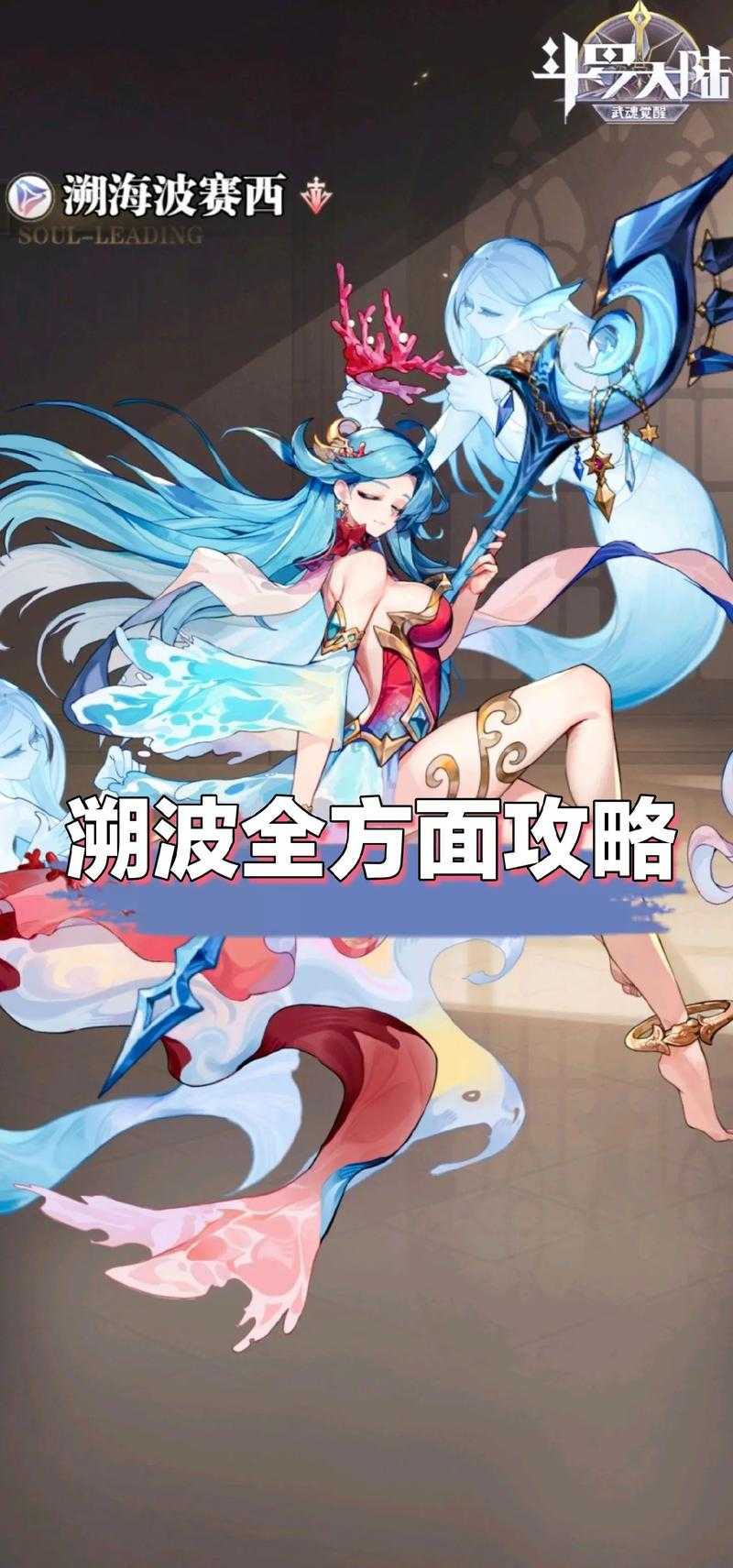 2025年 斗罗大陆 武魂觉醒 战斗力提升全攻略