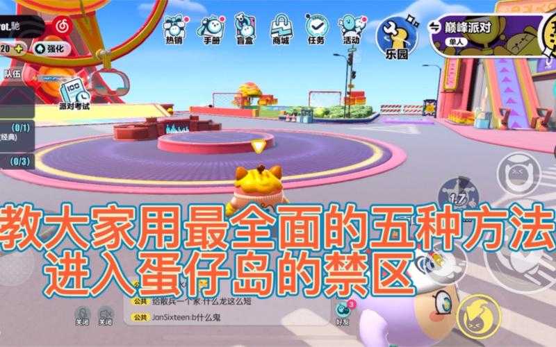蛋仔派对怎么种岛上的小树,水果蛋糕 派对 突发状况