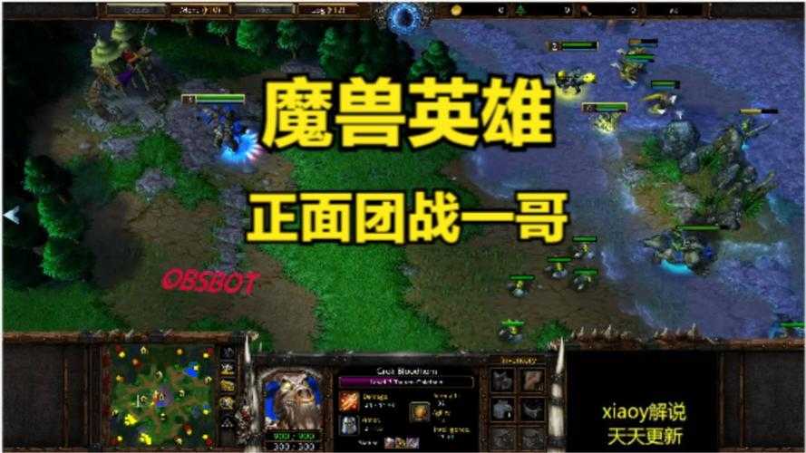 魔兽争霸游戏策略：如何利用英雄的技能和道具进行团战