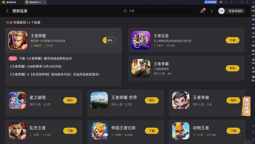 2025《王者荣耀》荣耀战区定位全攻略