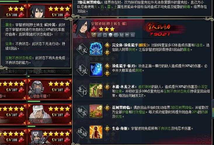火影忍者OL 终极攻略 六道班突破全解析 2025年最新版