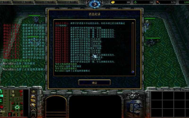 新手入门:如何轻松应对魔兽争霸神界危机?