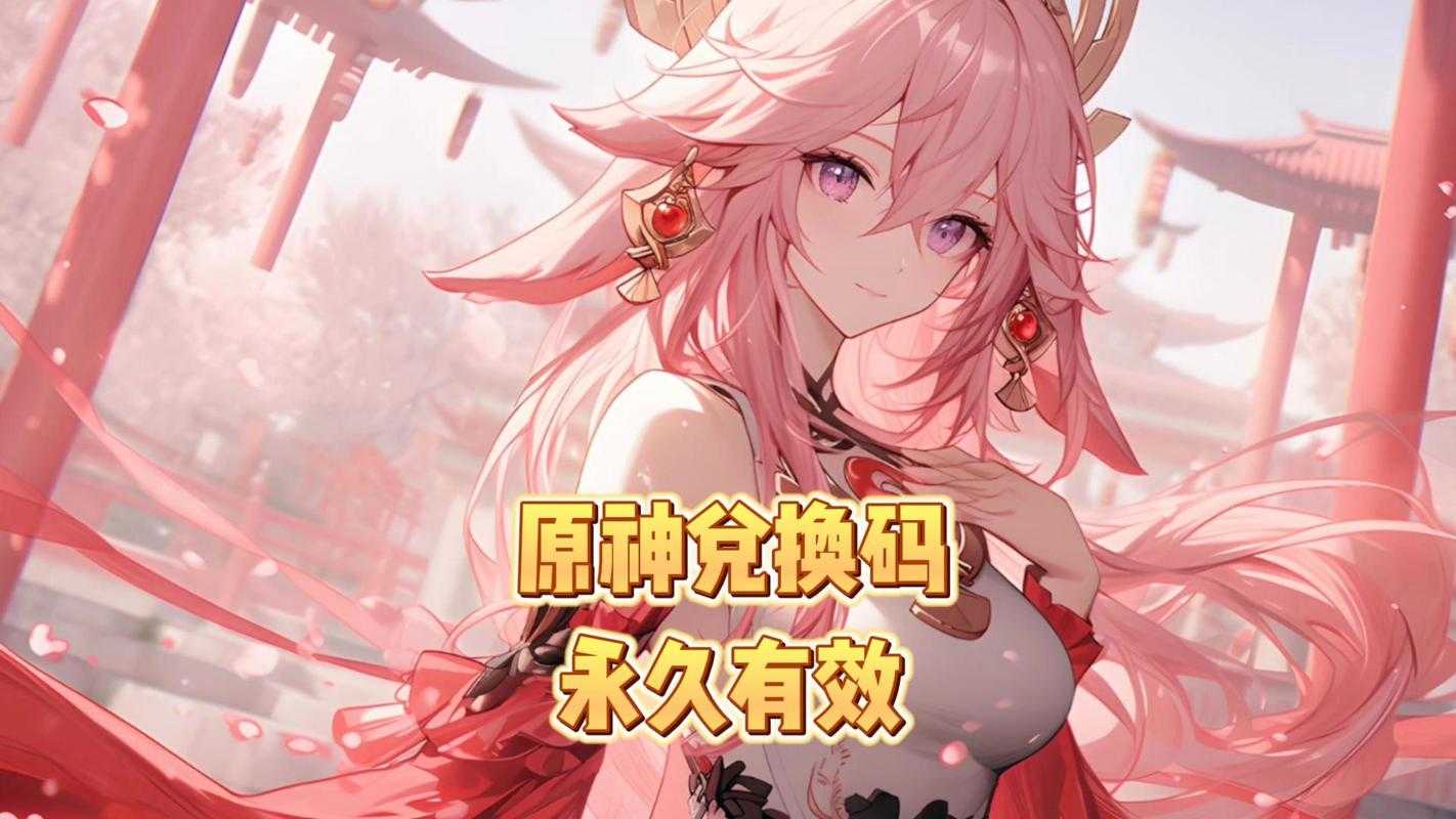 《原神》秘药系统优化指南(2025年9月更新版)