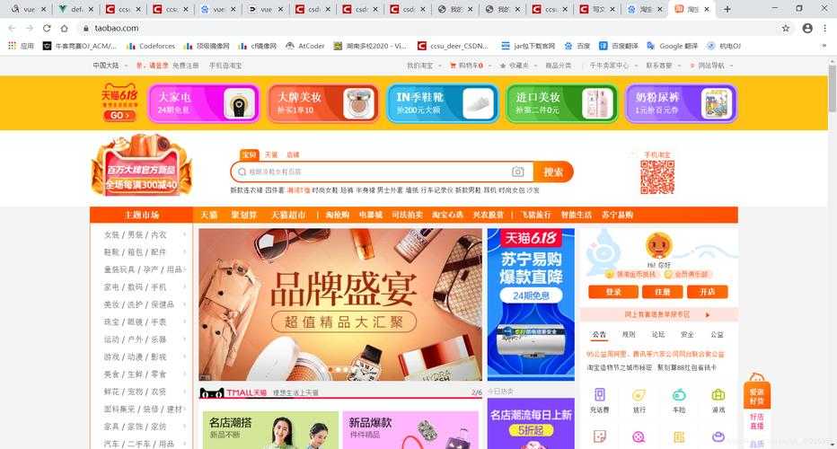 如何浏览与体验1688官网电脑版首页的购物体验?