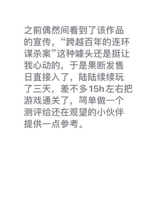 春逝百年抄元永被刺攻略2025年5月全解析