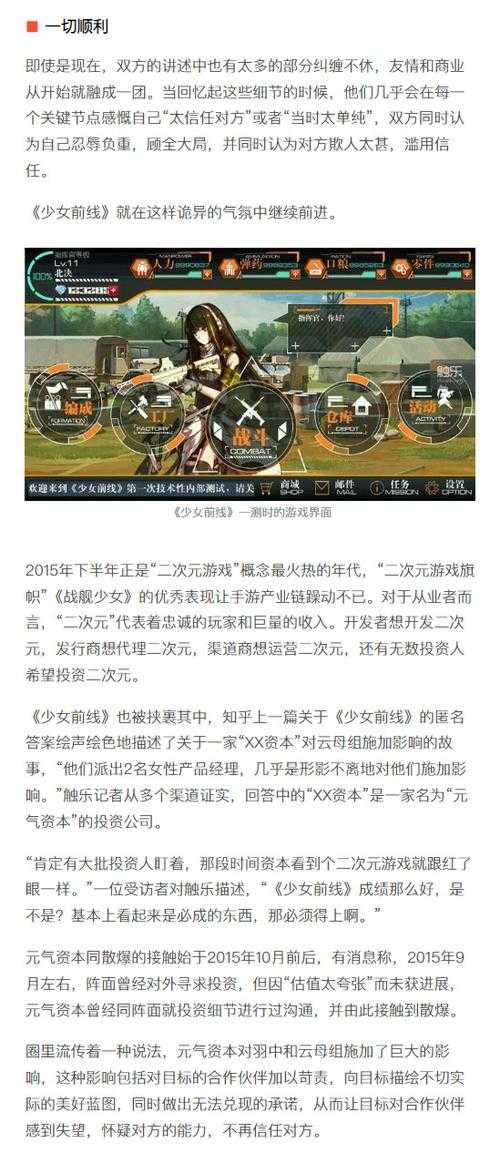揭秘游戏停服背后的原因:为何这款游戏在12月6日停服一天?