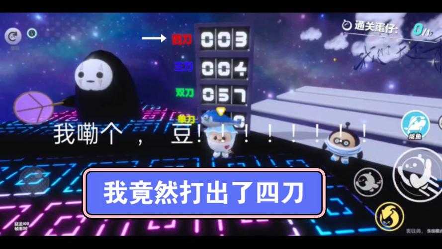 蛋仔派对侧视角四刀怎么站 站位 墙面 视角