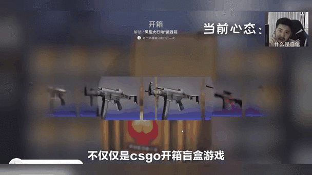 2025 CSGO免费开箱隐藏条件与保底机制