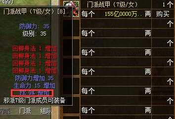 2025《热血江湖》门派技能测评:天剑门最全面
