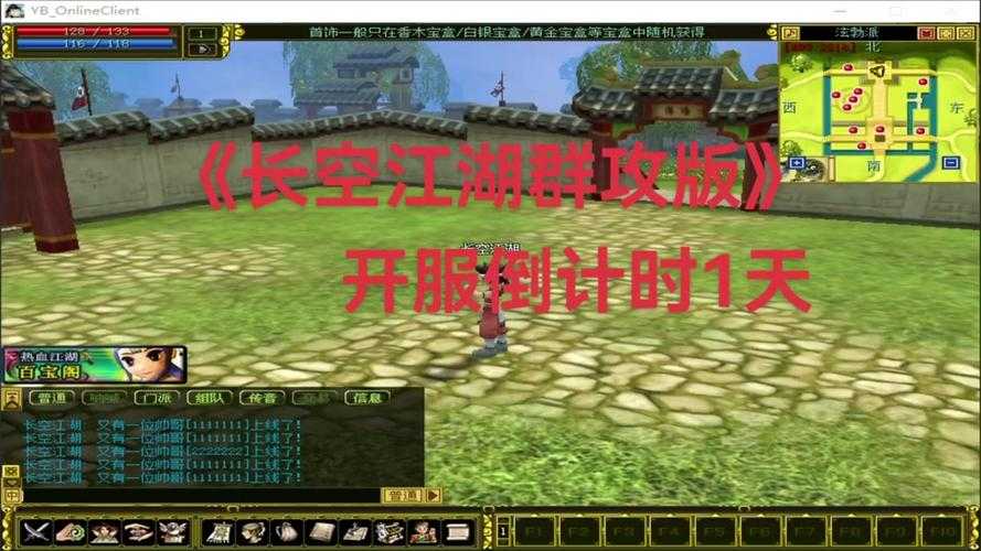 《热血江湖》2025年衣服搭配全解析6大法则