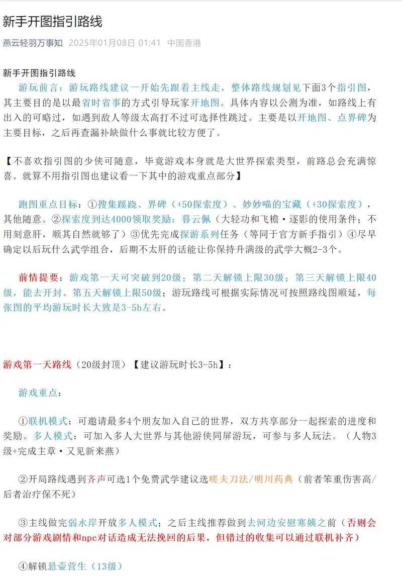 新玩家速成攻略:《PES2012》操作秘籍大公开