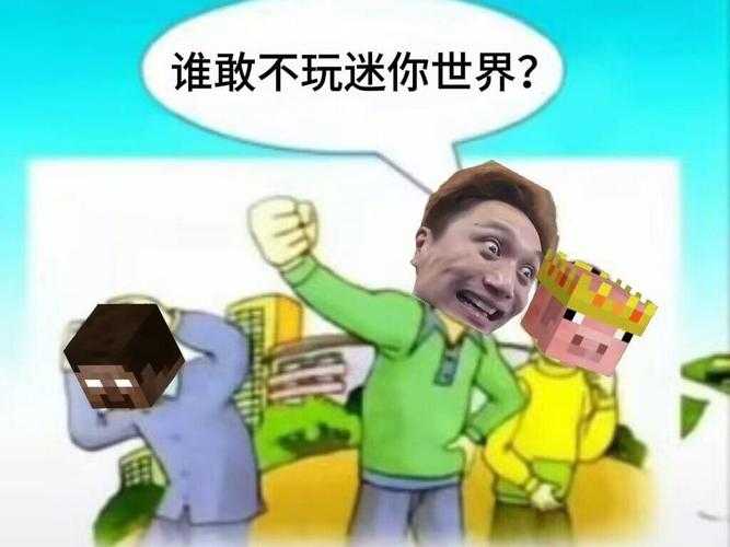 迷你世界盗mc音乐怎么关,音效 世界 音乐
