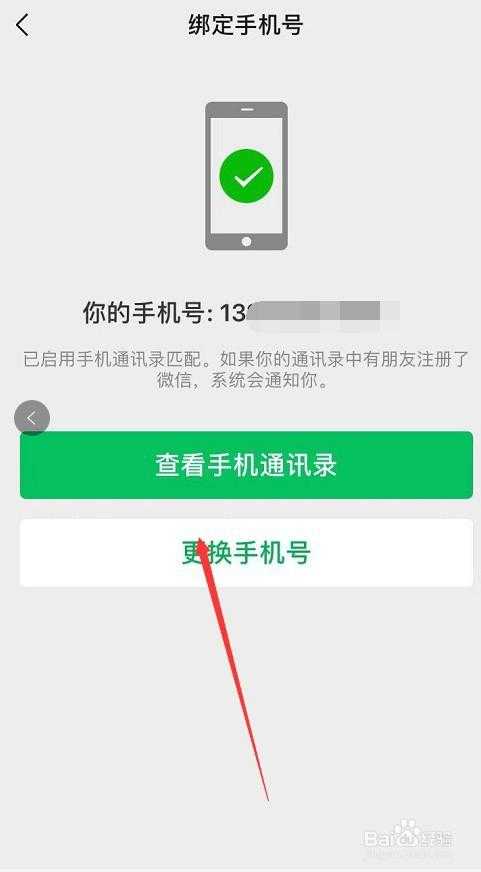 麦当劳账号手机号绑定冲突 5分钟教你彻底解决