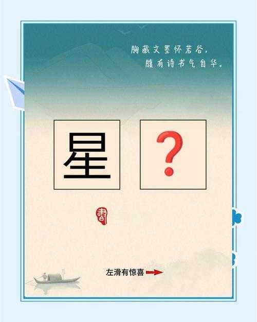 星象学成语大全:28个与天文相关的经典成语