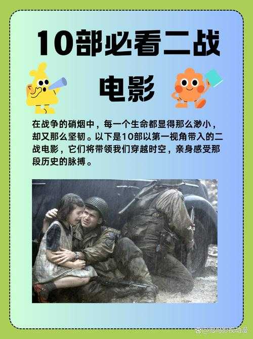 二战经典电影推荐:100部国语影片值得一看?