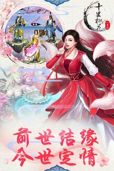 三生三世页游2025装备升级实战优化指南