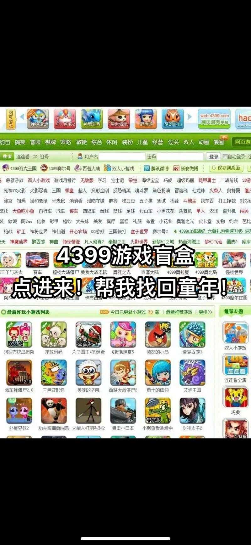 如何找到最有趣的1399小游戏?小游戏大全精彩呈现