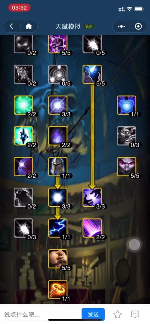 魔兽争霸法师如何有效地使用技能来进行群体伤害