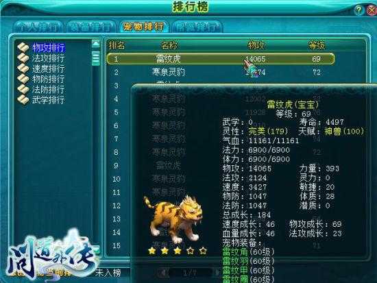 以下是对该游戏宠物设计报告的深度解析与优化建议: