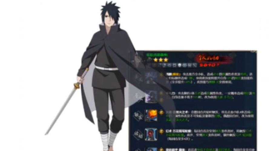 火影忍者OL 2025双核战神佐助×雷主终极指南
