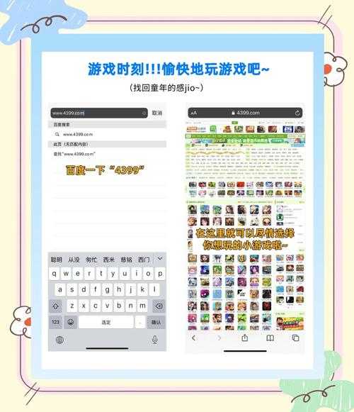 轻松找到4399小游戏的秘诀 三步带你即刻开玩