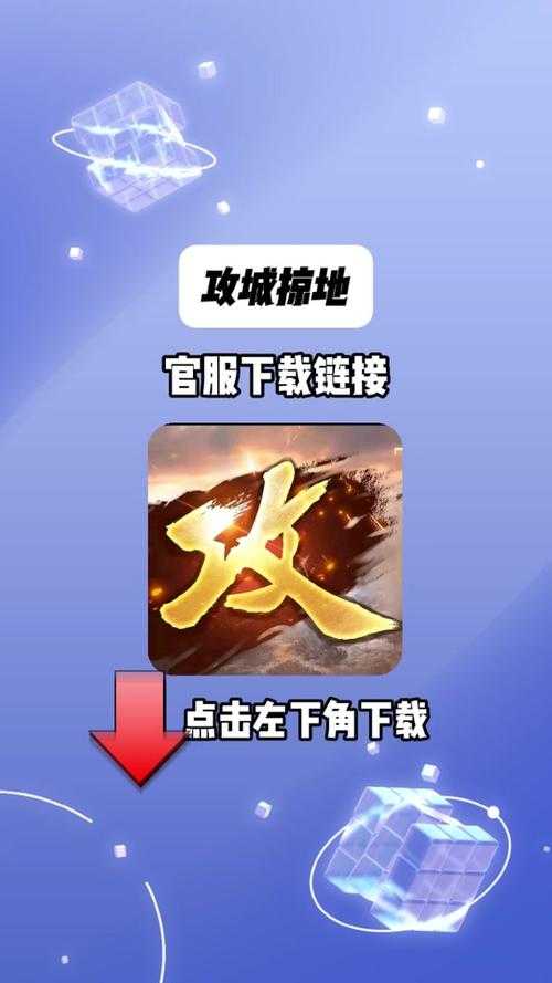 攻城掠地2025匠铺升级避坑全攻略