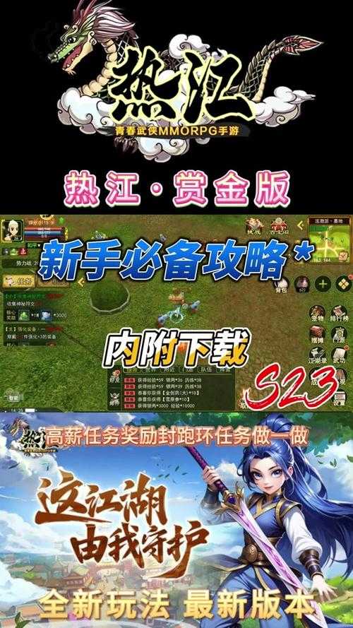 2025热血江湖神兵搭配全攻略