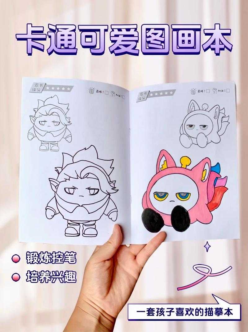 蛋仔派对A4纸描红 手残党也能玩出花的亲子手工指南