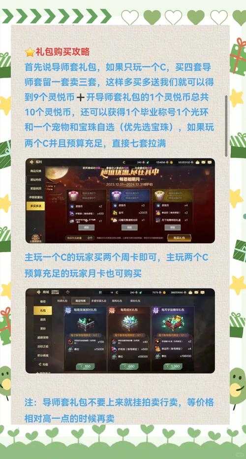 2025年DNF交易平台避坑指南:实测6大平台真实体验