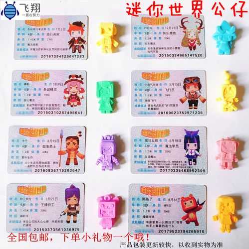 迷你世界套装文具怎么获得,世界,迷你,迷你