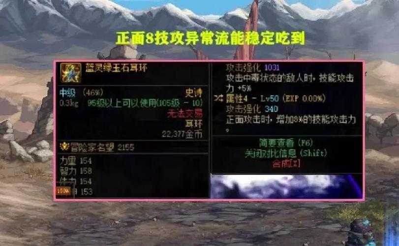 《DNF》国服装备经济的"魔幻现实主义"现象分析(2023-2025)
