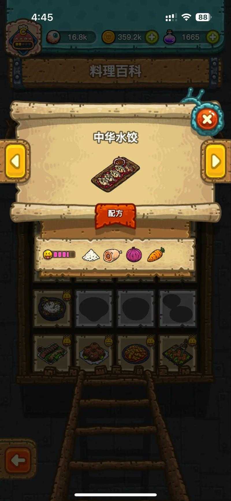 《黑暗料理王》2025.5版地图坐骑效率三重升级