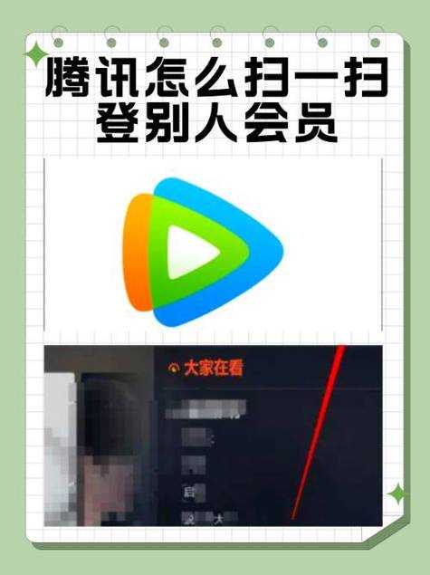 苹果手机上使用腾讯会员进行游戏加速的方法