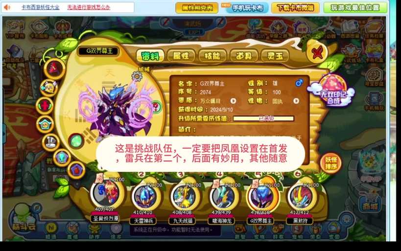 2025卡布西游冲霄3.8全攻略:角色装备副本冲霄赛