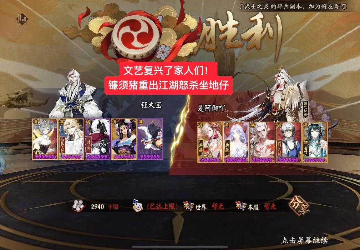 阴阳师斗技须佐为啥玩不了