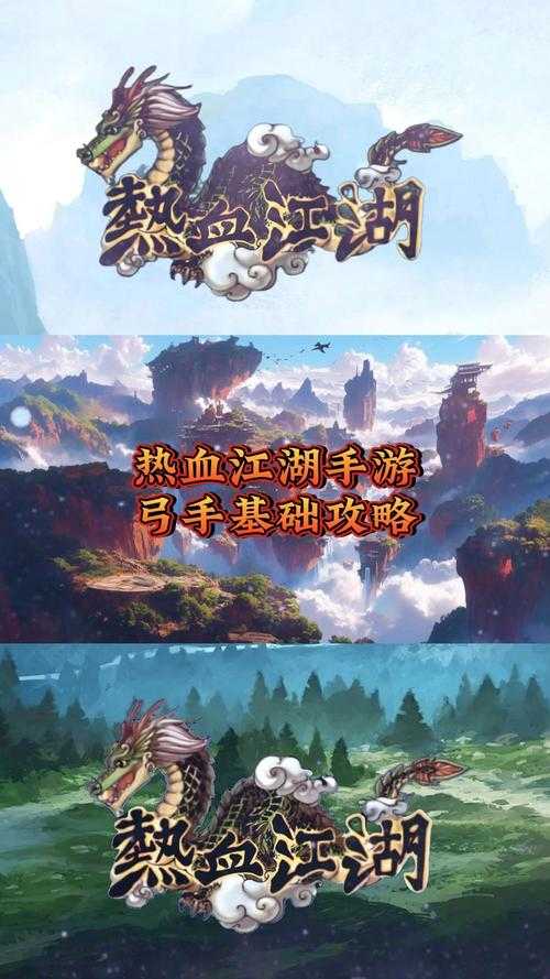 2025热血江湖官服端游副本通关全指南