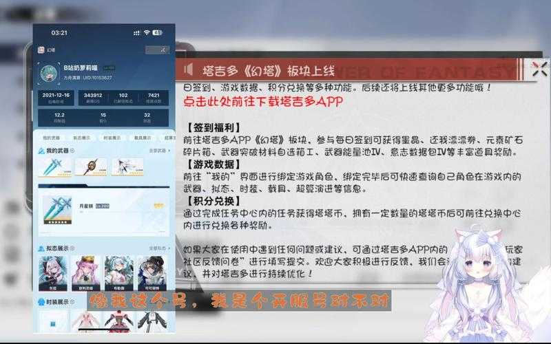 2025幻塔公会命名全攻略:趋势实战创新