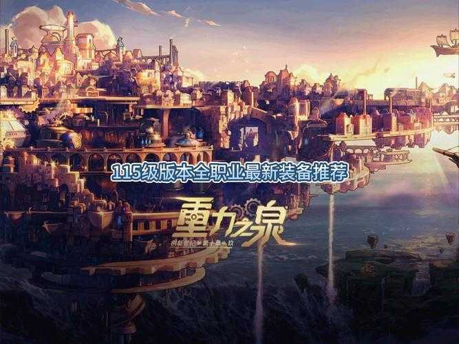 2025页游龙城霸主装备调整职业平衡阵容优化策略
