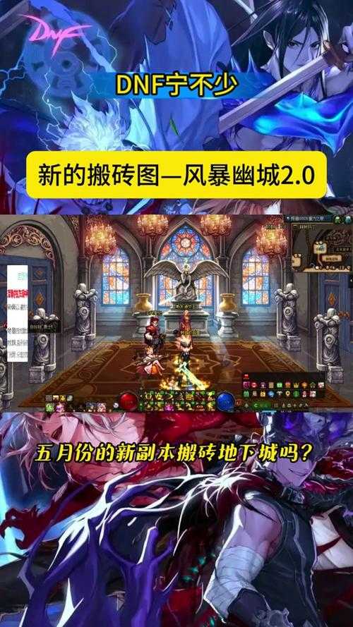 DNF一带三异界2025生态观察:版本迭代与玩家经济链