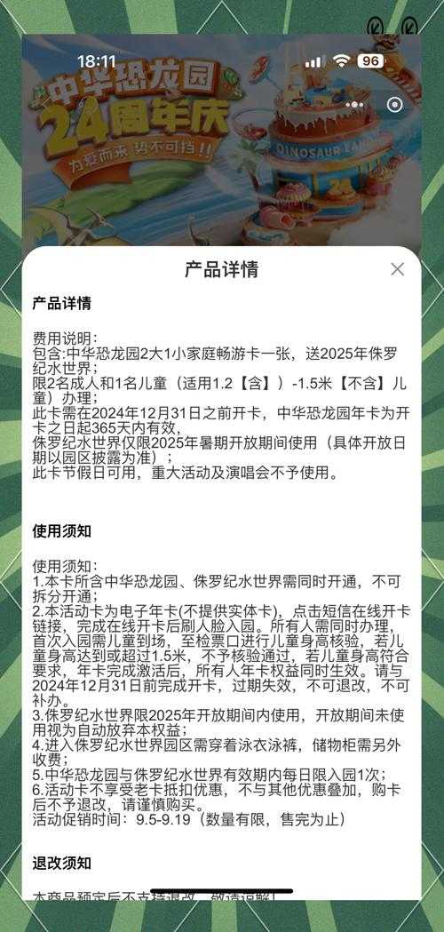 2025年5月《恐龙乐园》龙币获取全攻略