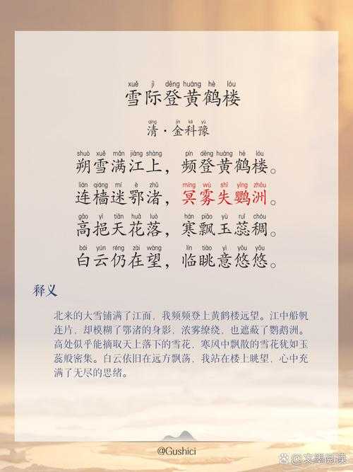 鹤唳寒潭 五言绝句创作技法解析 意象与平仄的平衡探索