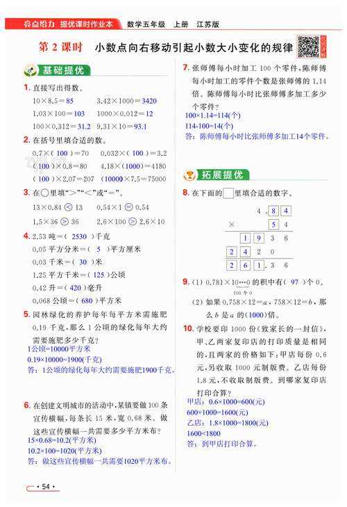 如何获取高质量有效的网课时作业本答案?如何应对学习挑战?