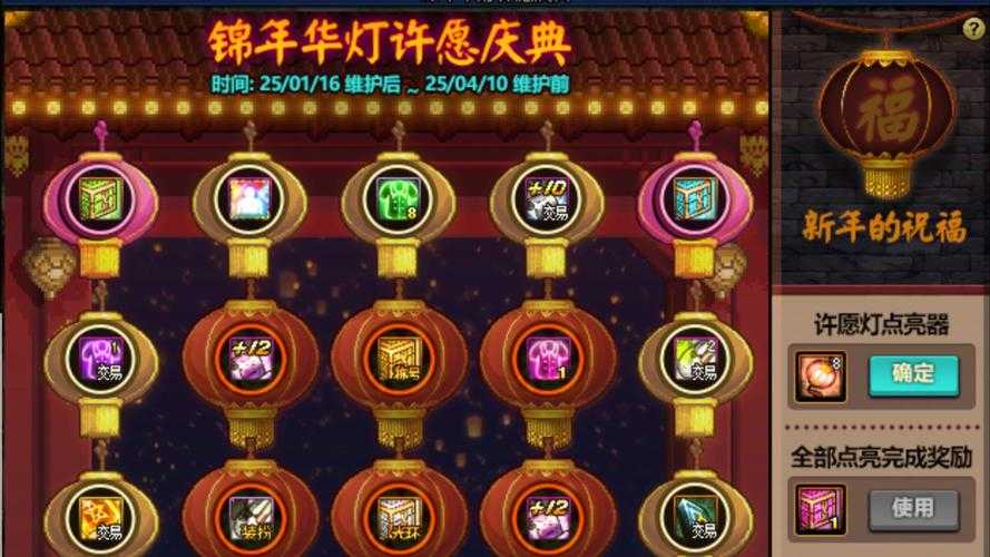 dnf新春礼包回本多少
