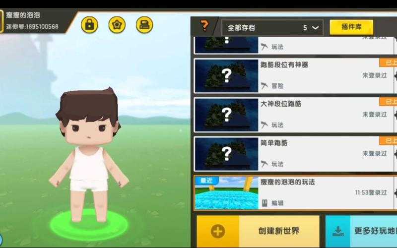 迷你世界最傻叉的东西,游戏 迷你,游戏