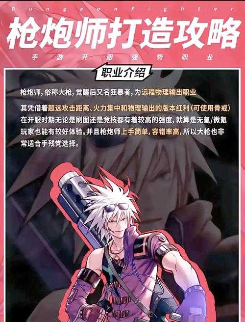 如何获得《最强男弹药:深入解析武器选择建议》?