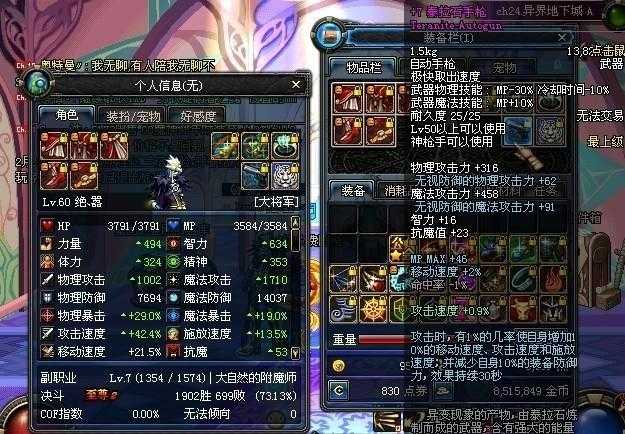 DNF70女弹药步枪2025实战数据对比
