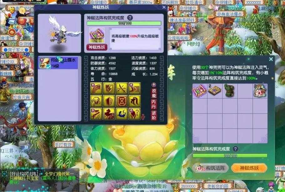 梦幻西游1月16号测试服