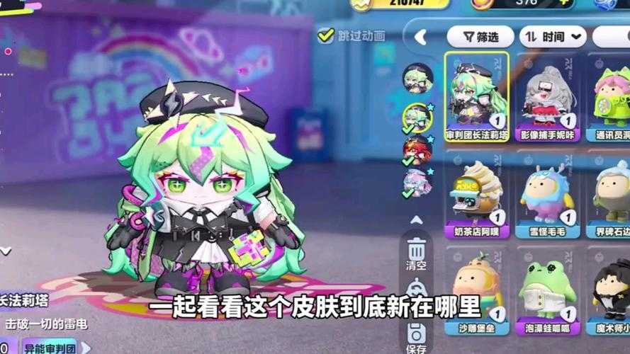 蛋仔派对国际服17变18 派对,玩家 突然